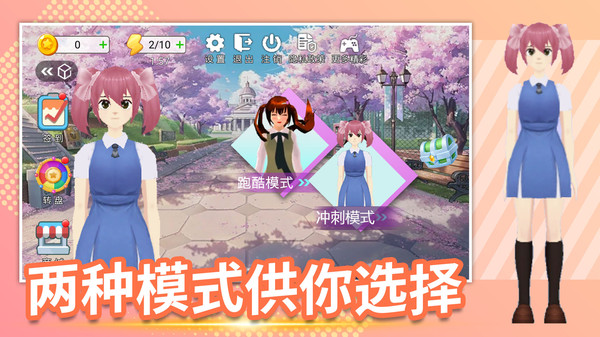 快来追我鸭-美少女跑酷