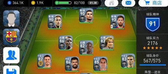 实况足球2024国际服