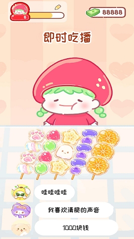 糖葫芦达人官方正版