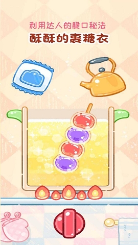 糖葫芦达人官方正版