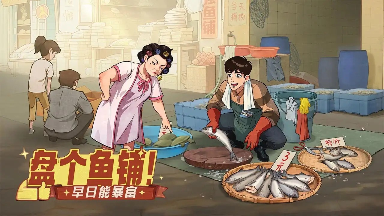 时光杂货店官网版