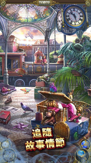 神秘之城:寻物历险