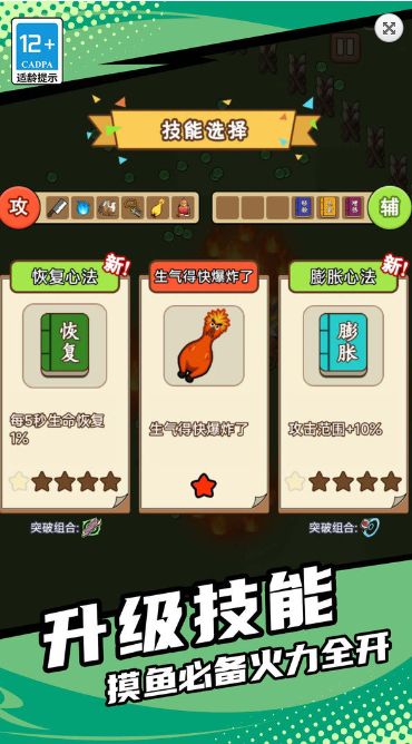 地下城割草大战