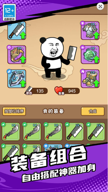 地下城割草大战