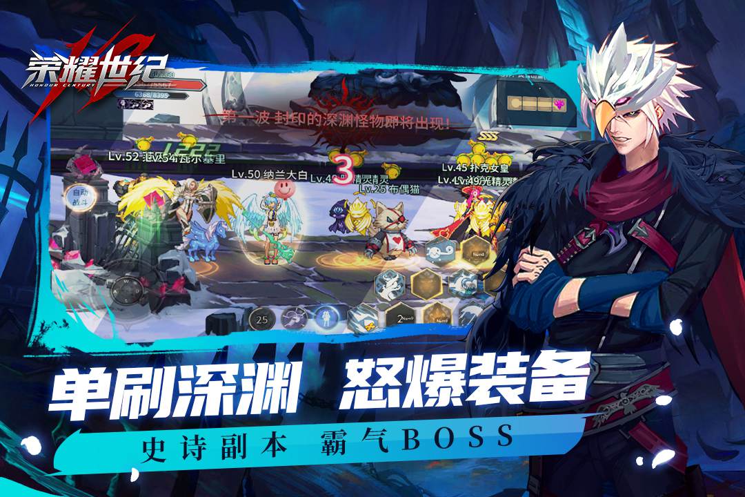 荣耀世纪最新版