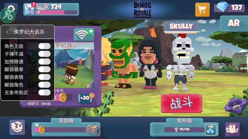 侏罗纪大逃杀(Dinos Royale)