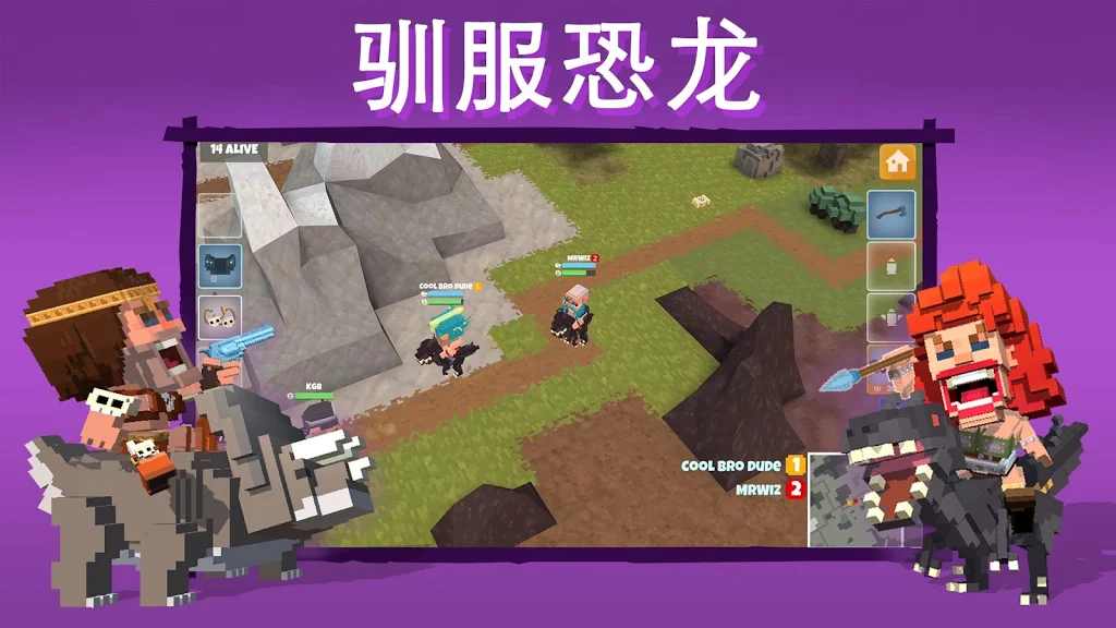 侏罗纪大逃杀(Dinos Royale)