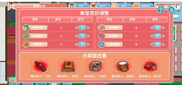 高考工厂模拟手机版