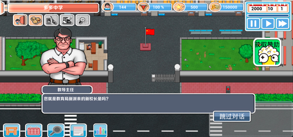 高考工厂模拟手机版