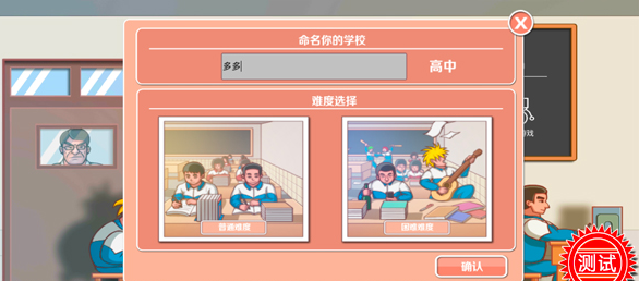 高考工厂模拟手机版