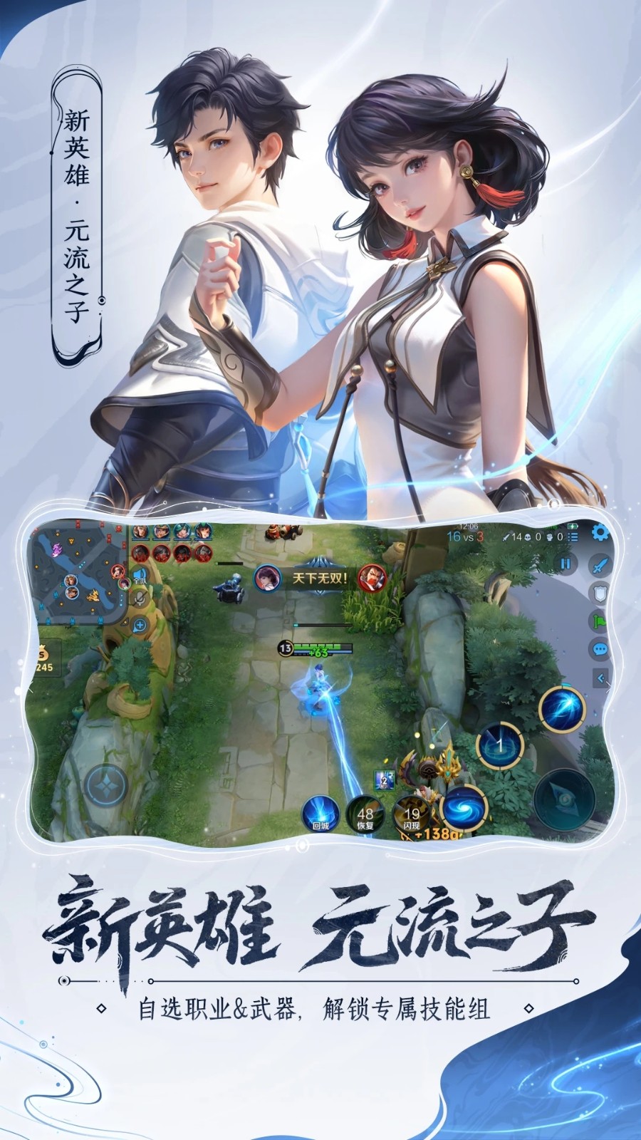 王者荣耀云游戏(云·王者荣耀)