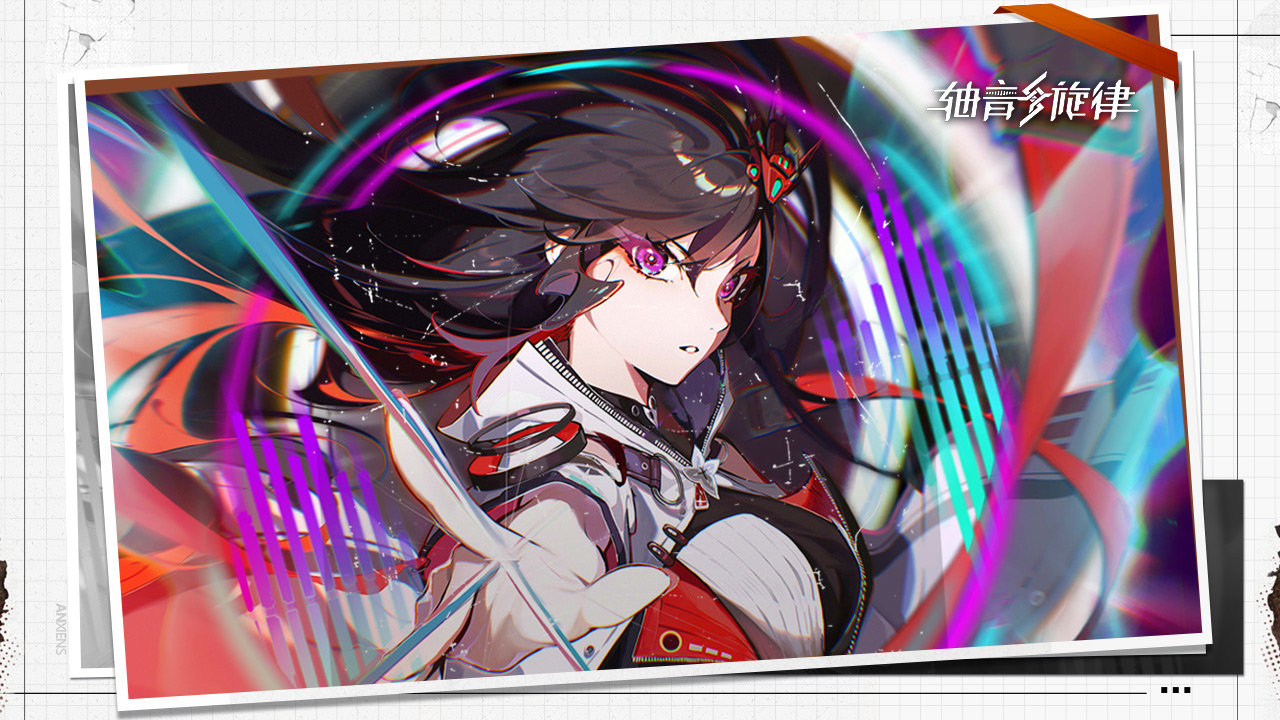 轴音旋律最新版