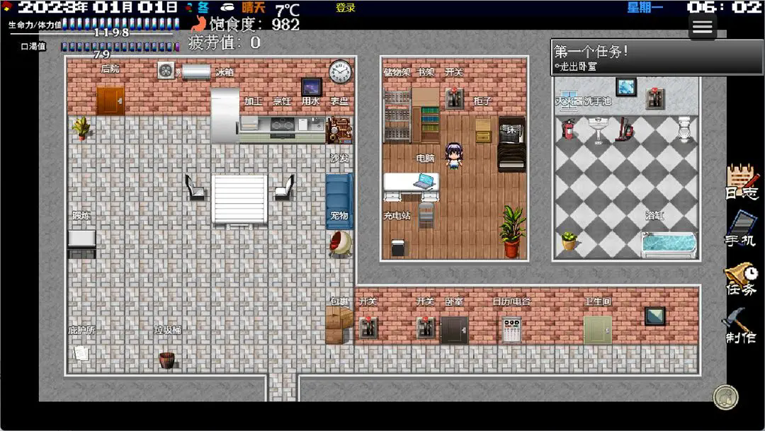 摆渡人生末日危机手机版