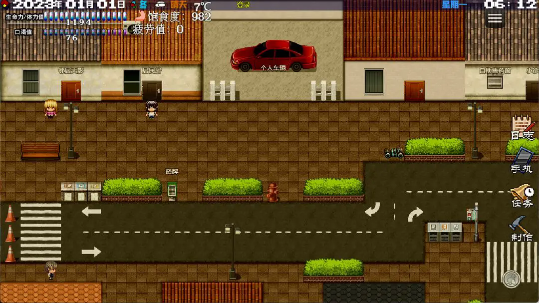 摆渡人生末日危机手机版