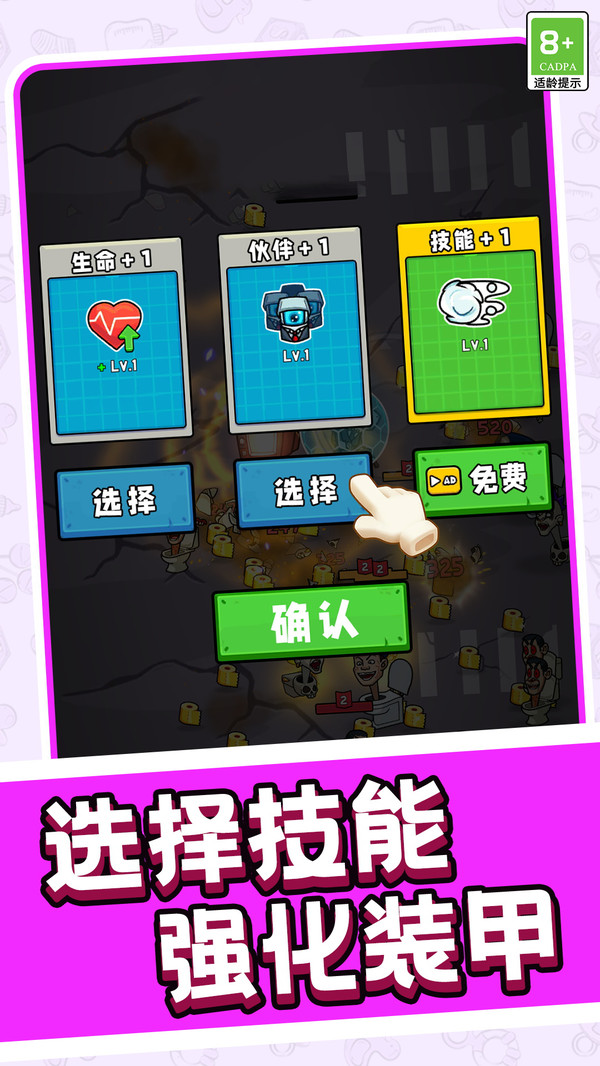 激斗绝地反击手机版