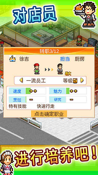吃货大食堂官方版