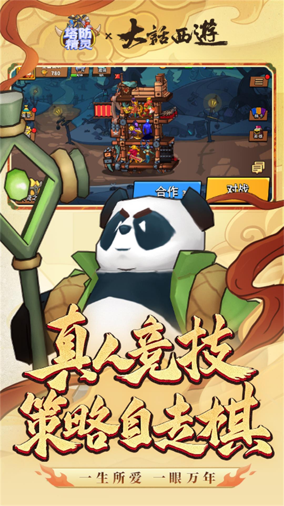 塔防精灵新版本