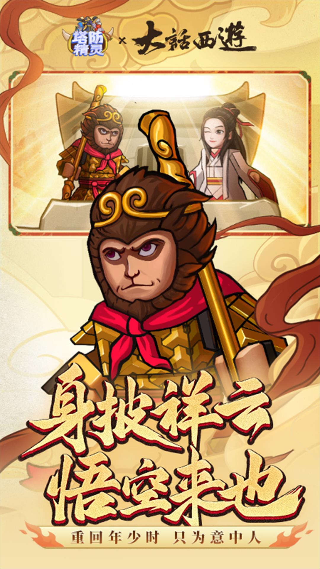 塔防精灵新版本