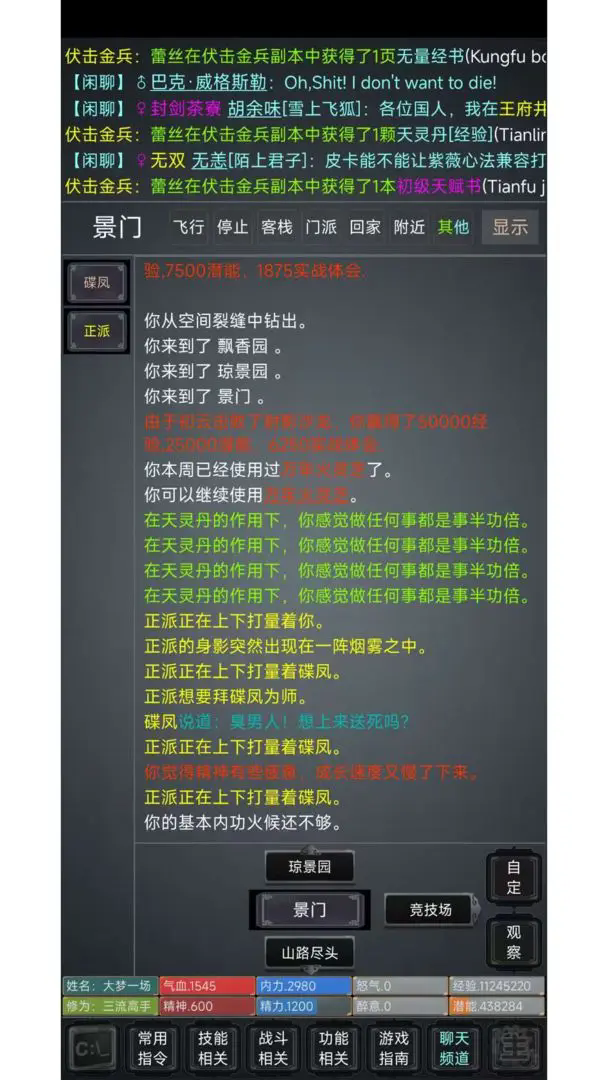 原始江湖mud