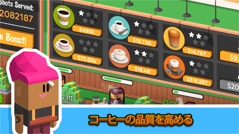 放置咖啡店(Coffee Corp)