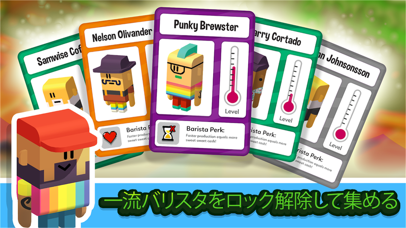 放置咖啡店(Coffee Corp)