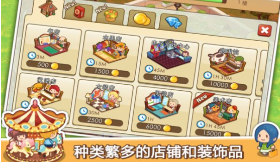 开心商店