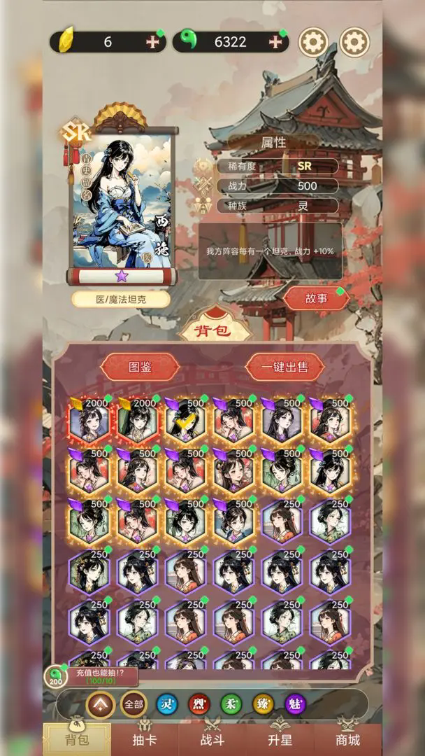 氪金模拟器勾栏听曲