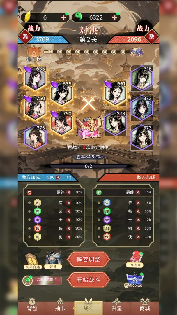 氪金模拟器勾栏听曲