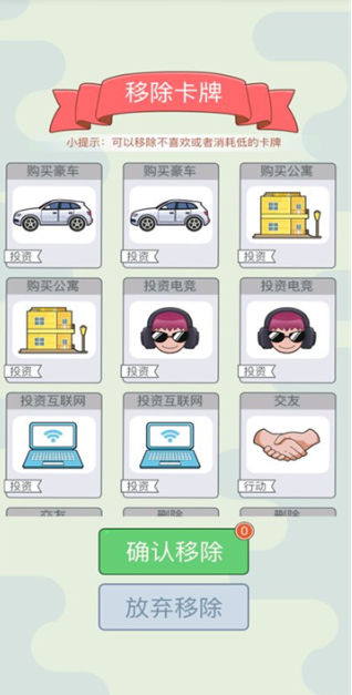 首负模拟器