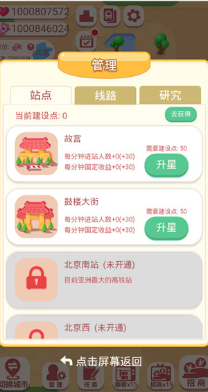 进站请刷卡
