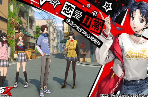 p5x手游(女神异闻录夜幕魅影)