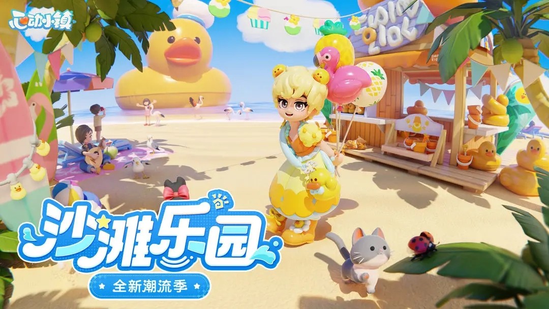 心动小镇（官方正版）