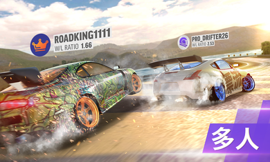 极限漂移专家官方版(Drift Max Pro)