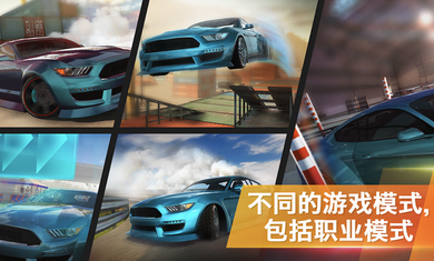 极限漂移专家官方版(Drift Max Pro)