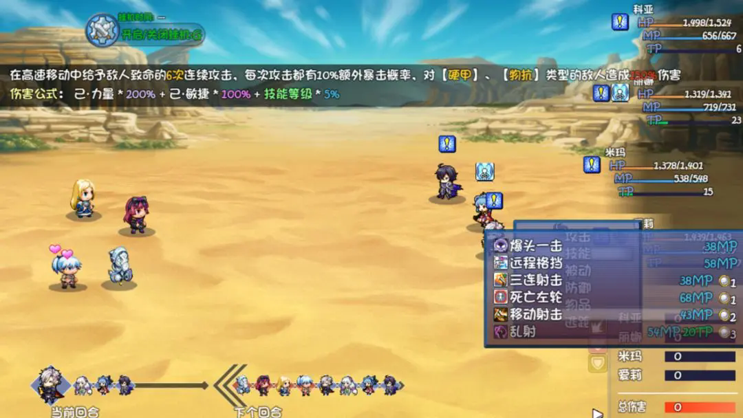 奇幻地下城手机版