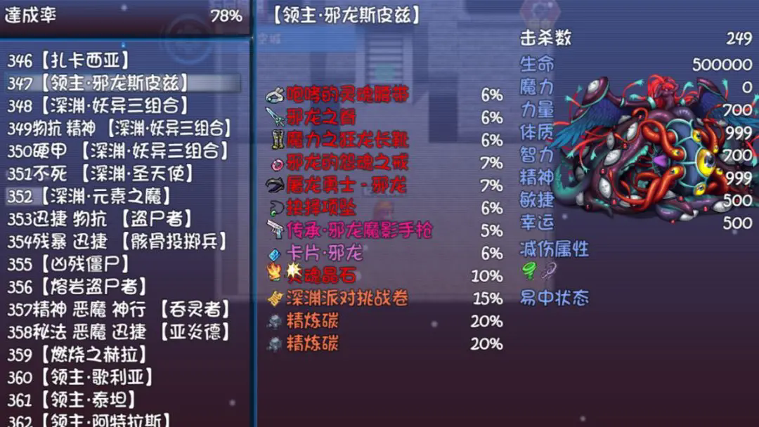 奇幻地下城手机版