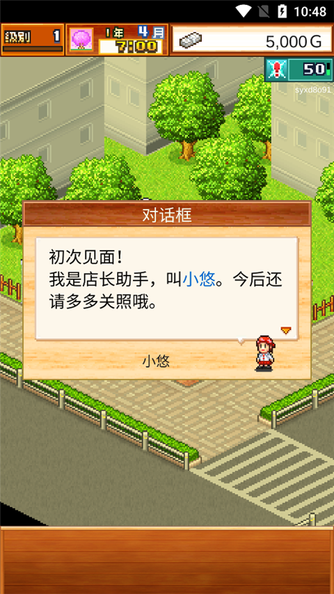 拉面店物语旧版本