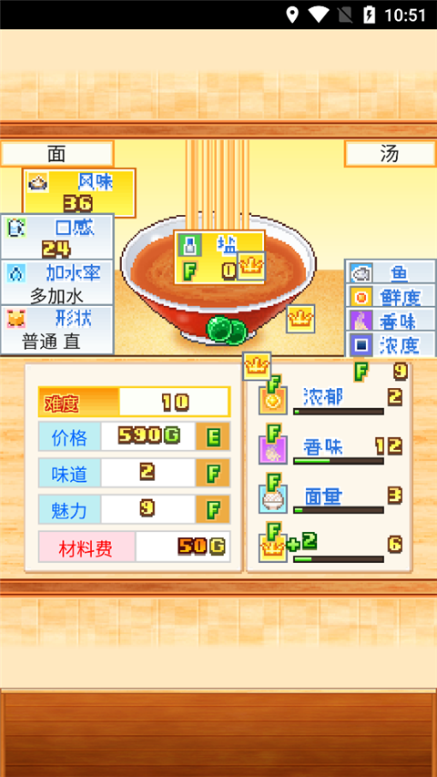 拉面店物语旧版本
