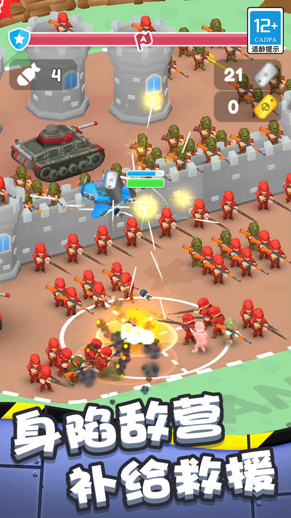 小小指挥官官方版