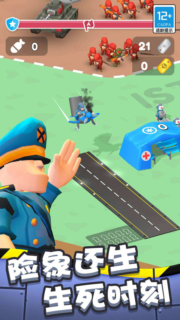 小小指挥官官方版