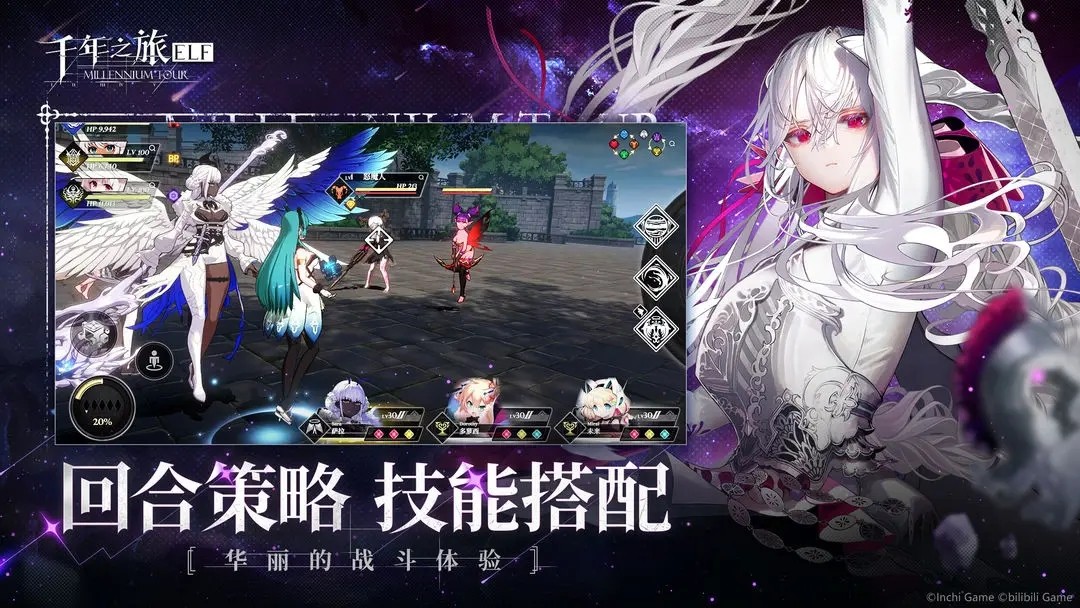 千年之旅官网版