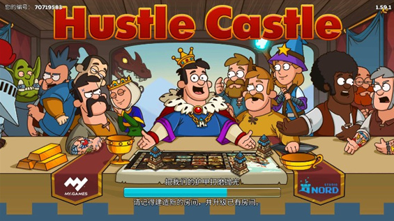 喧闹的城堡最新版本(Hustle Castle)