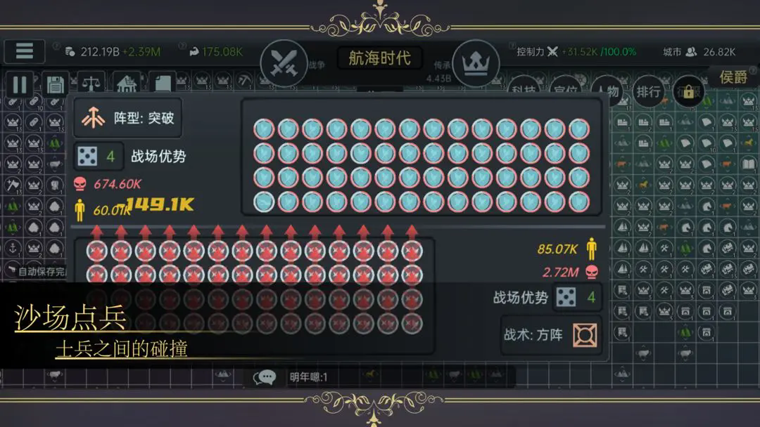 放置文明