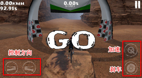 山地车速降3D(MTB Downhill)