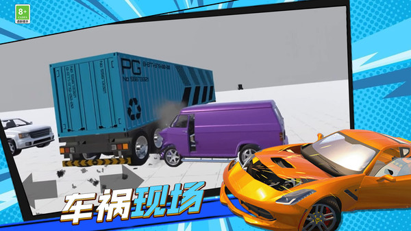 弯道极速超车最新版