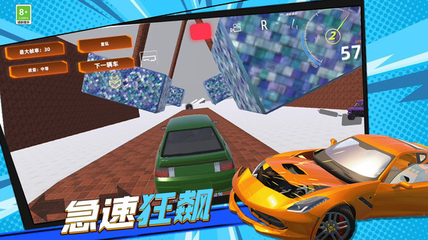 弯道极速超车最新版