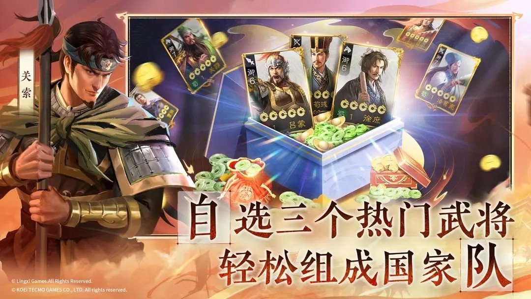 三国志战棋版竞技版