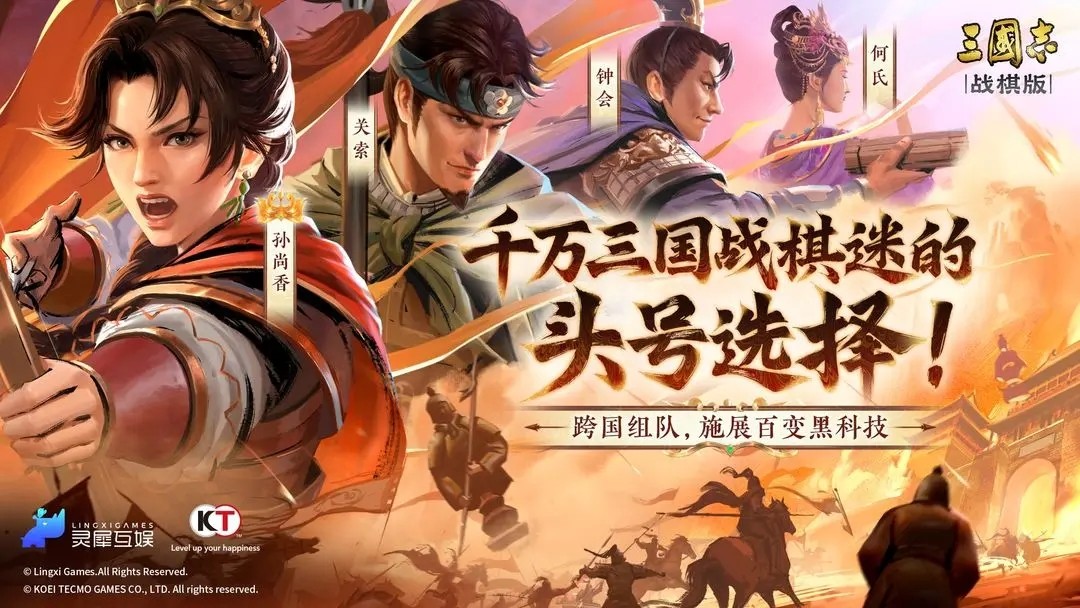 三国志战棋版竞技版