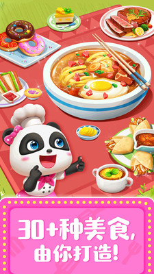 奇妙料理餐厅旧版
