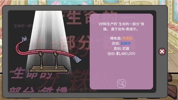 dealerslife2官方汉化版(当铺人生2)